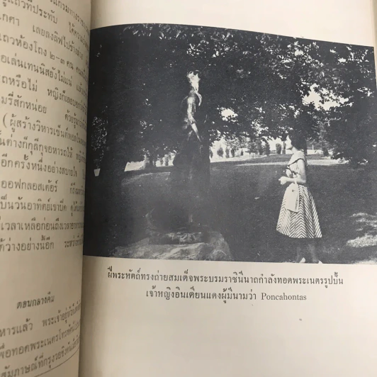 เสด็จพระราชดำเนิน สหรัฐอเมริกา พ.ศ.2503 อนุสรณ์ในงานพระราชทานเพลิงศพ พันโท หม่อมเจ้าสมภพ เกษมศรี รูปที่ 13