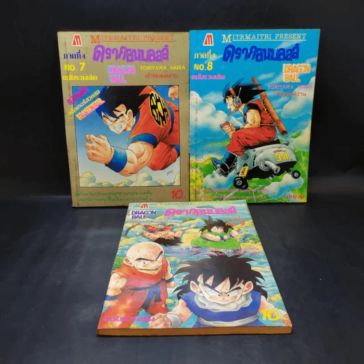 ดรากอนบอลล์ ฉบับรวมเล่ม ภาค 4 เล่ม 5-9 รูปที่ 8
