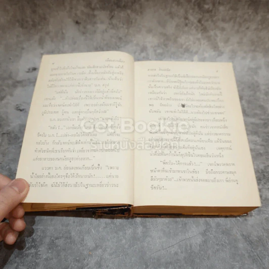 เดือนดวงเดียว - สาเรศ สิระมนัส รูปที่ 13