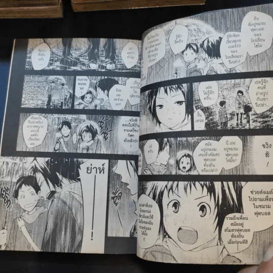 สิงห์สนาม เล่ม 1-12,14,15,17-21,25-28 รูปที่ 11