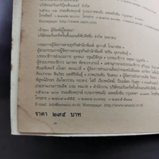 เทสส์แห่งเดอร์เบอร์วิลส์ - Thomas Hardy รูปที่ 10
