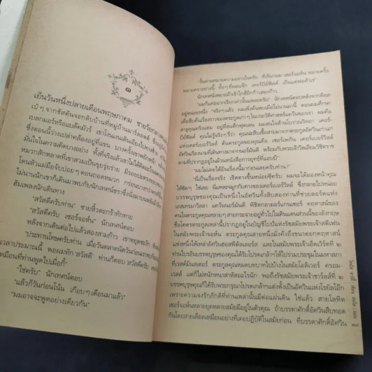 เทสส์แห่งเดอร์เบอร์วิลส์ - Thomas Hardy รูปที่ 12