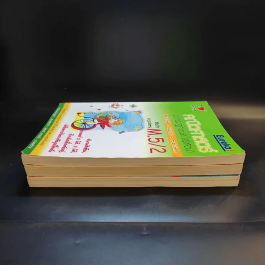 หนังสือติวเตอร์คณิตศาสตร์ อ.เศรษฐกานต์ (พี่ต้อม) 3 เล่ม รูปที่ 4