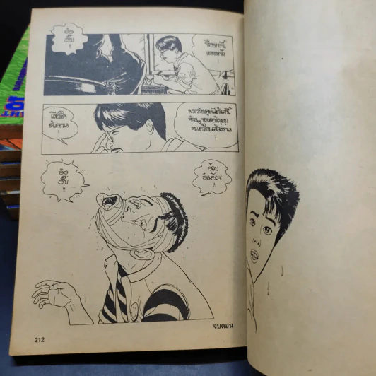 ฅนกลายพันธุ์ 0624 เล่ม 2,3,5,6,8,9,11 รูปที่ 11