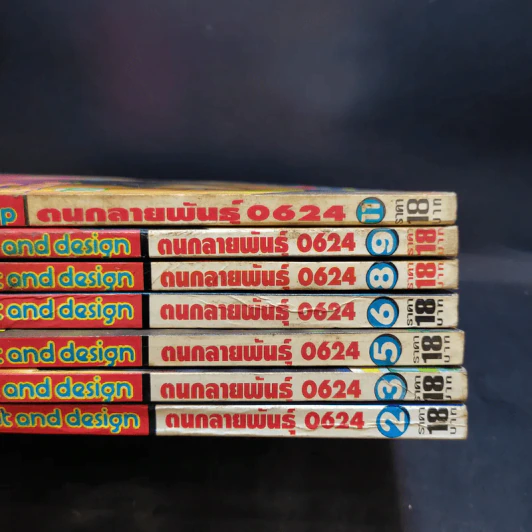 ฅนกลายพันธุ์ 0624 เล่ม 2,3,5,6,8,9,11 รูปที่ 12
