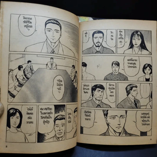 ฅนกลายพันธุ์ 0624 เล่ม 2,3,5,6,8,9,11 รูปที่ 10