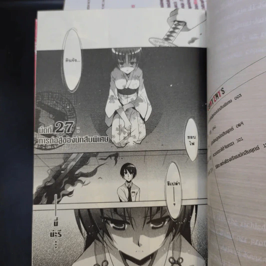 อาเรียกระสุนแดงเดือด เล่ม 1-6 รูปที่ 7