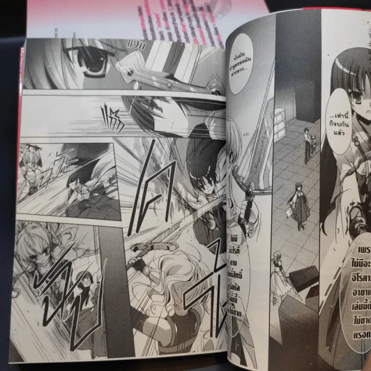 อาเรียกระสุนแดงเดือด เล่ม 1-6 รูปที่ 8