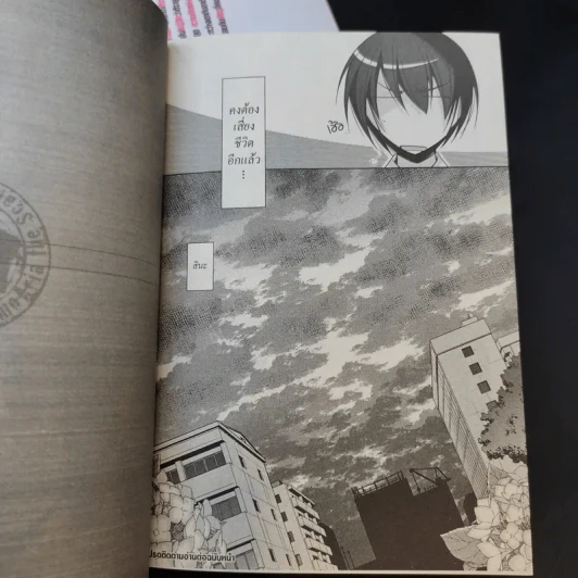อาเรียกระสุนแดงเดือด เล่ม 1-6 รูปที่ 11