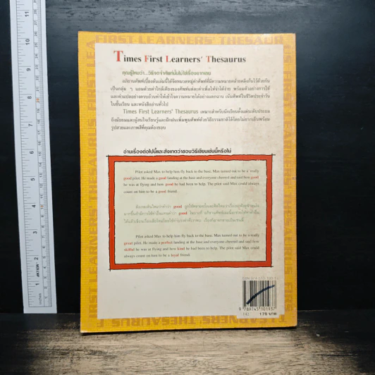 Times First Learners' Thesaurus รูปที่ 2