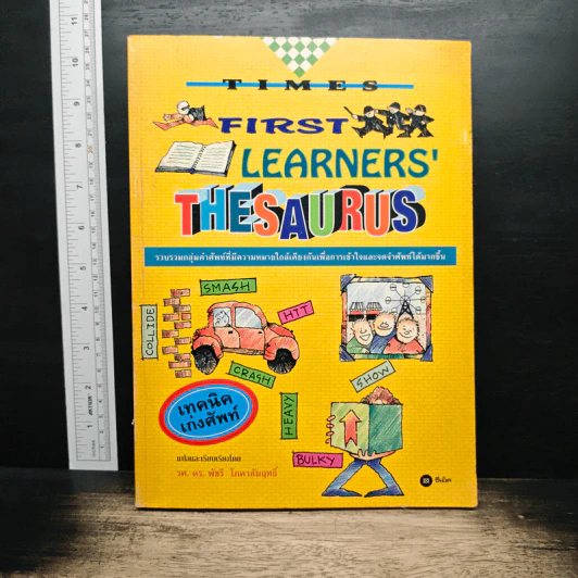 Times First Learners' Thesaurus รูปที่ 1