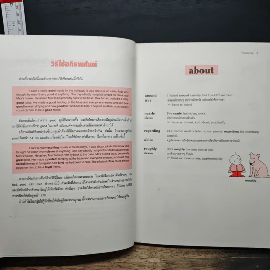 Times First Learners' Thesaurus รูปที่ 7