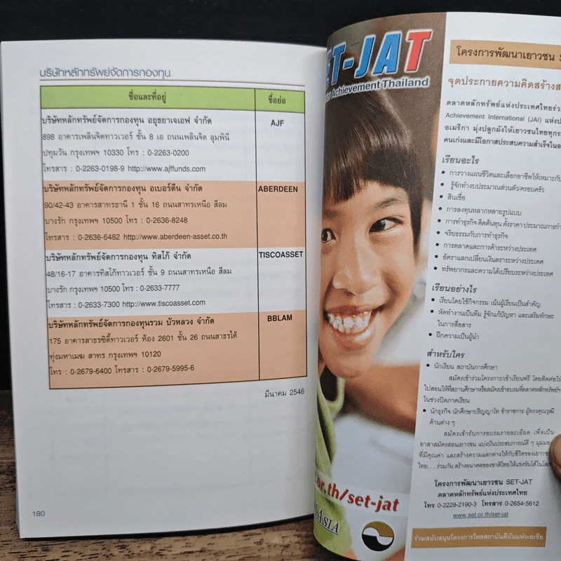 ออมก่อนรวยกว่า - นวพร เรืองสกุล รูปที่ 10