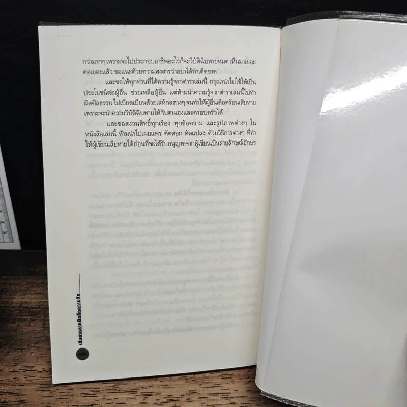 เส้นสายลายมือสื่อความรัก - อ.เบญจะ ชินปัญชนะ รูปที่ 9