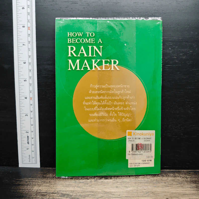 How to Become a Rainmaker สร้างสายฝนแห่งผลกำไร - Jeffrey J. Fox รูปที่ 2