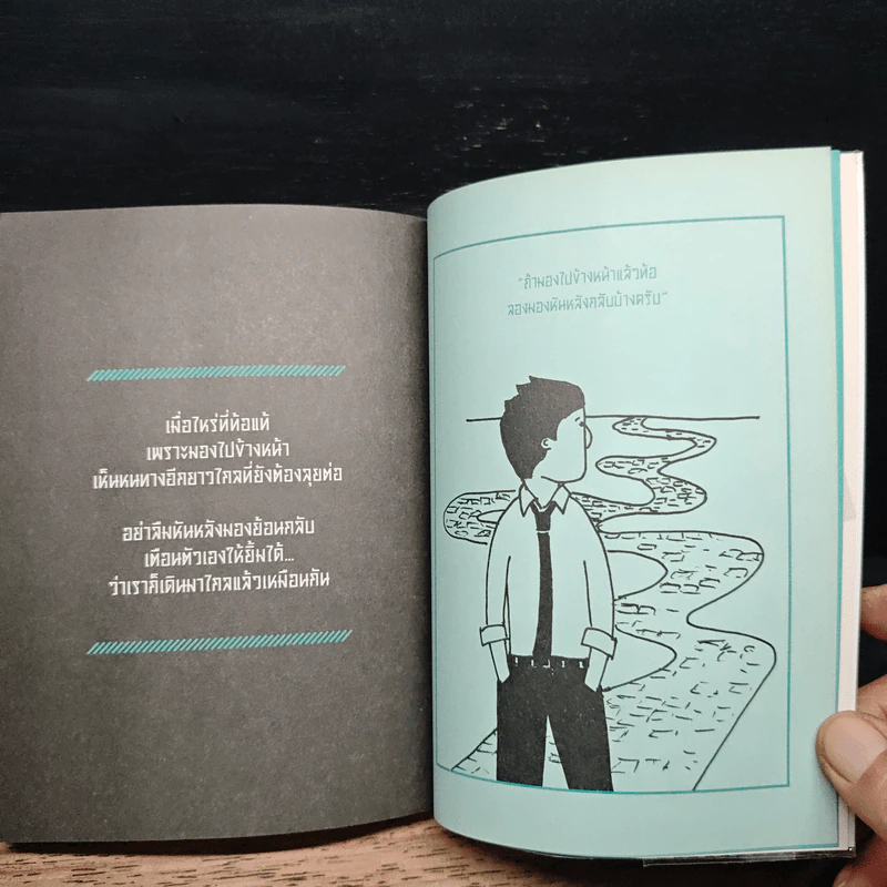 มองเห็นโอกาสที่คนอื่นมองข้าม มองข้ามอุปสรรคที่คนอื่นมองเห็น - สุริพงษ์ ตันติยานนท์ รูปที่ 11