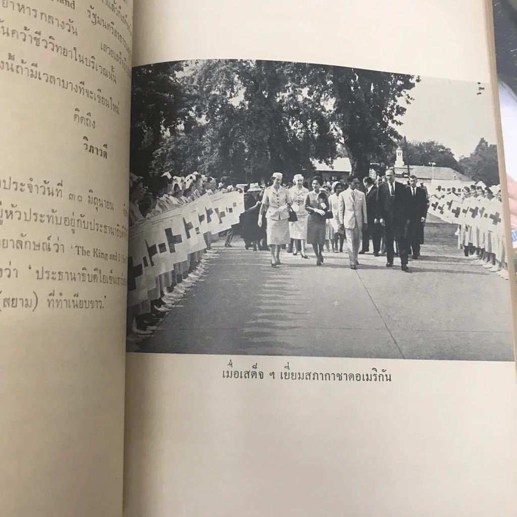 เสด็จพระราชดำเนิน สหรัฐอเมริกา พ.ศ.2503 อนุสรณ์ในงานพระราชทานเพลิงศพ พันโท หม่อมเจ้าสมภพ เกษมศรี รูปที่ 14
