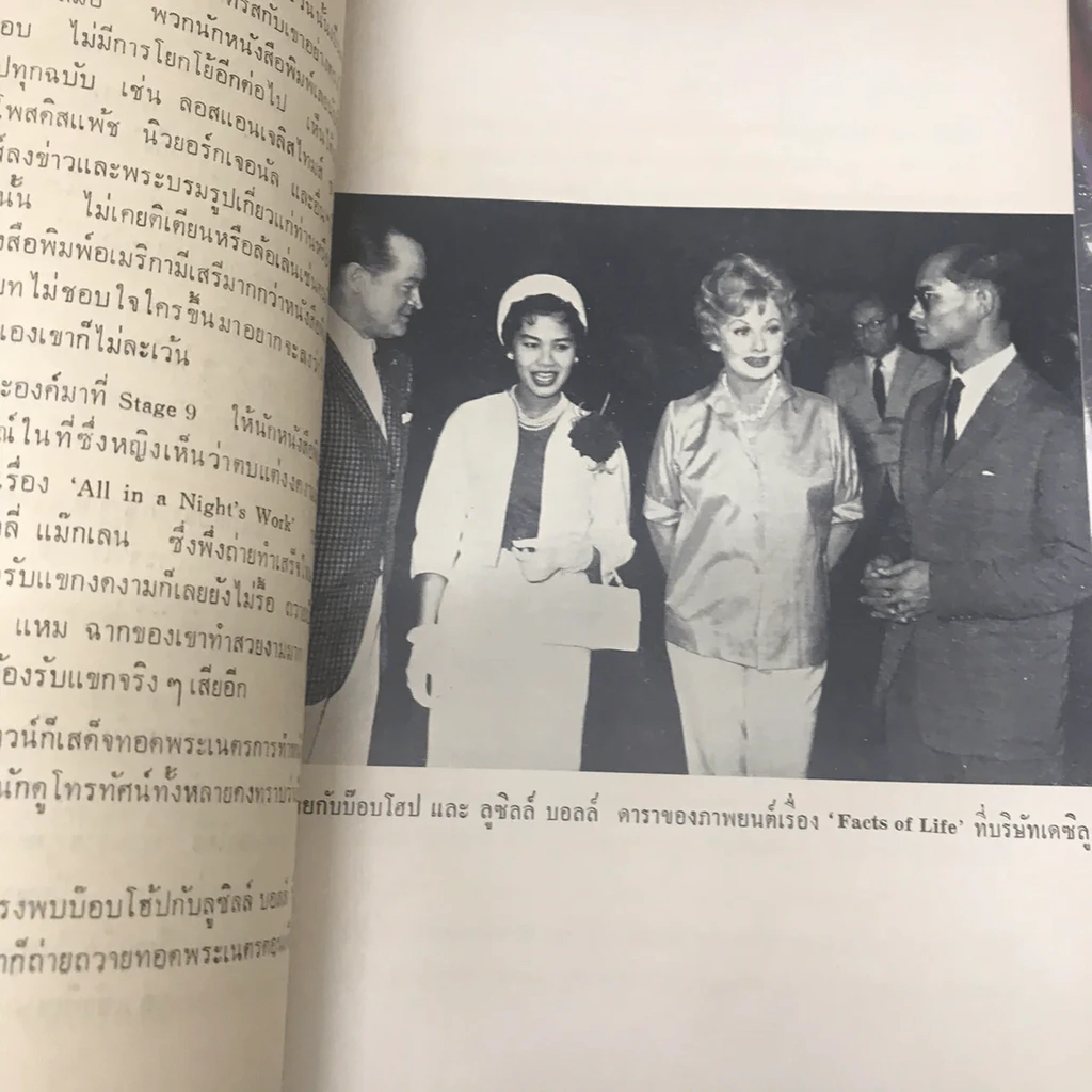 เสด็จพระราชดำเนิน สหรัฐอเมริกา พ.ศ.2503 อนุสรณ์ในงานพระราชทานเพลิงศพ พันโท หม่อมเจ้าสมภพ เกษมศรี รูปที่ 12