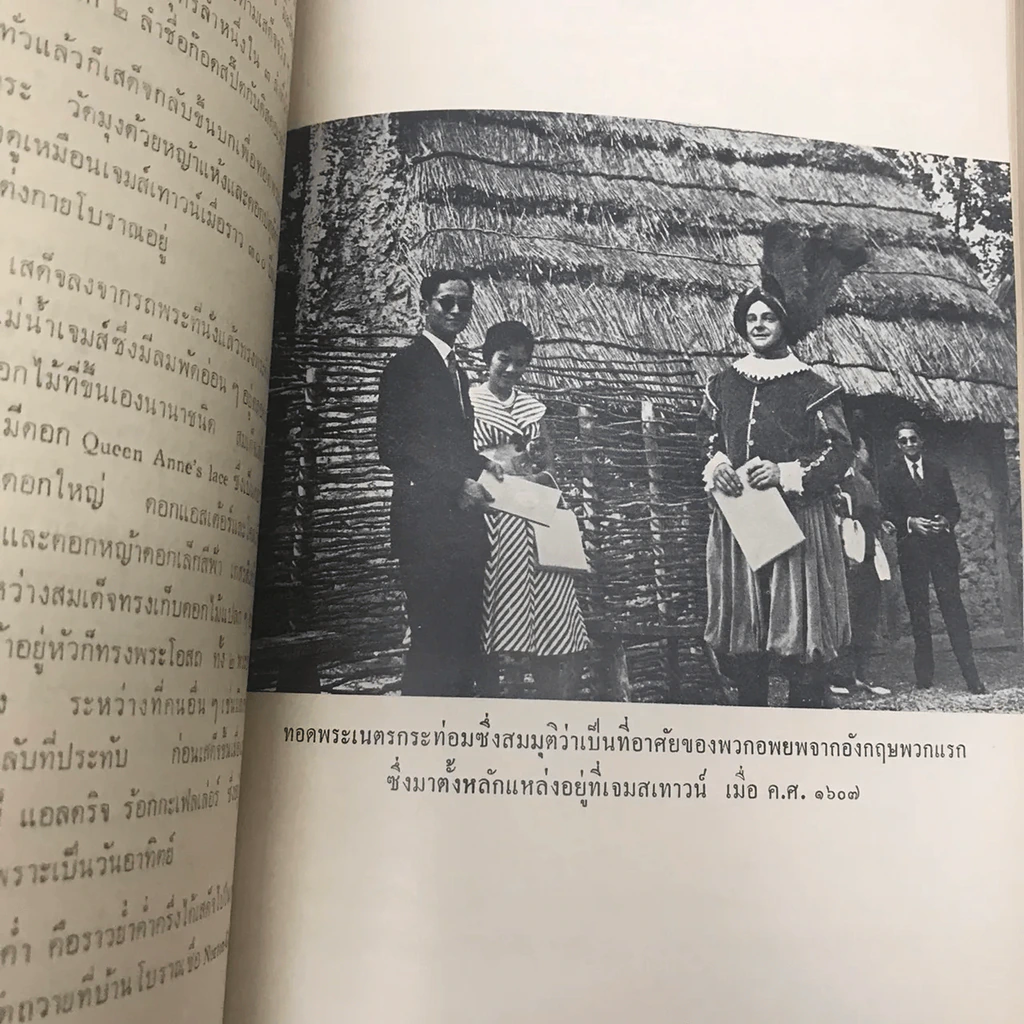 เสด็จพระราชดำเนิน สหรัฐอเมริกา พ.ศ.2503 อนุสรณ์ในงานพระราชทานเพลิงศพ พันโท หม่อมเจ้าสมภพ เกษมศรี รูปที่ 15