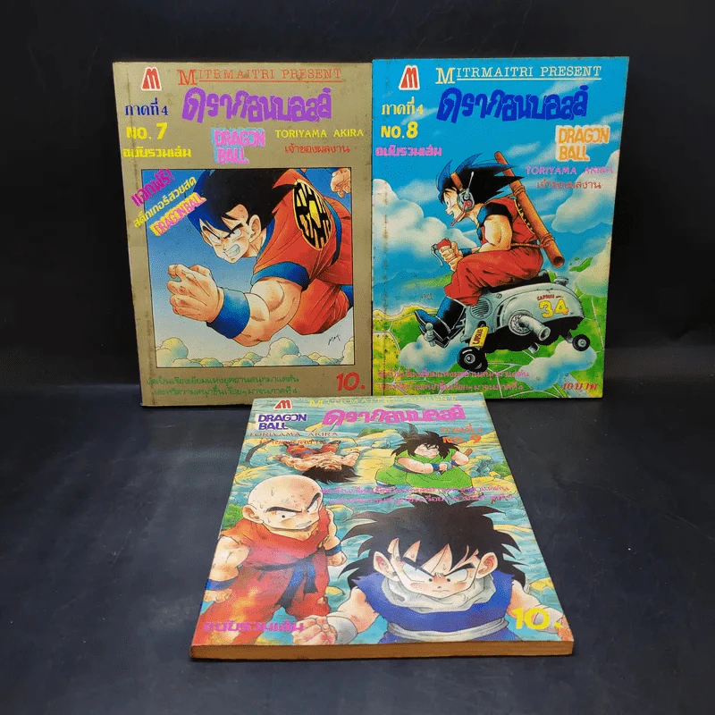 ดรากอนบอลล์ ฉบับรวมเล่ม ภาค 4 เล่ม 5-9 รูปที่ 8