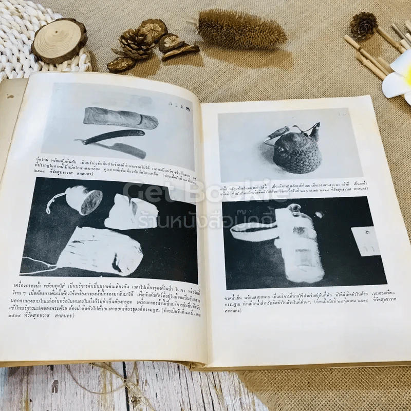 หนังสือประวัติพระอาจารย์มั่น ภูริทัตตเถระ รูปที่ 9