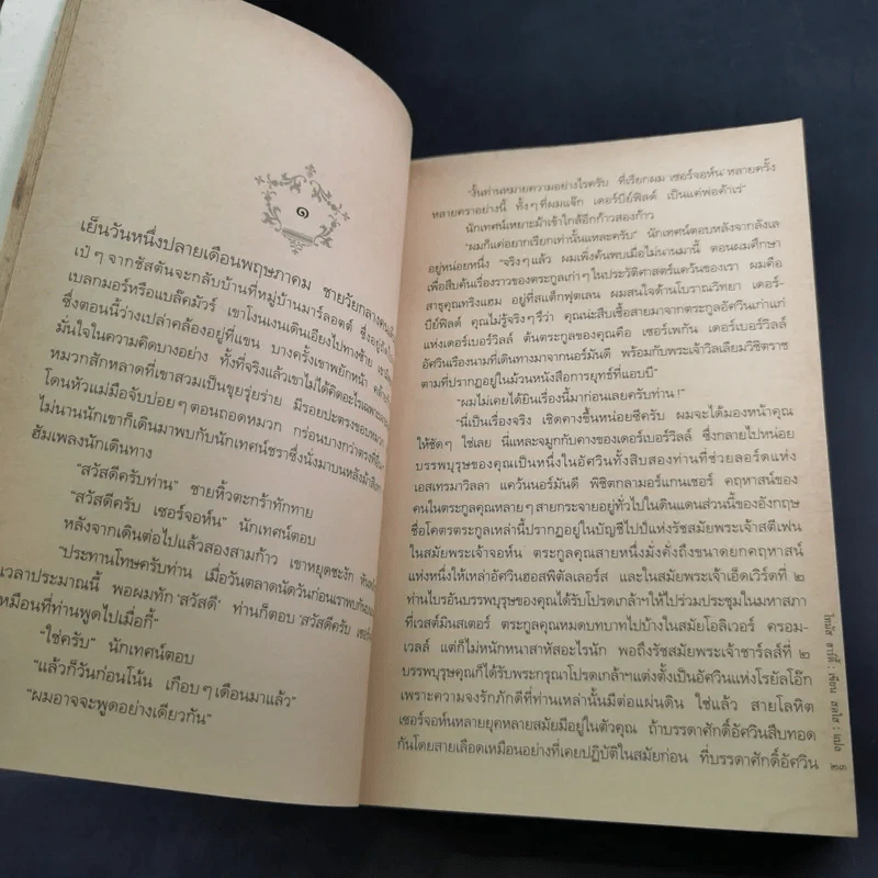 เทสส์แห่งเดอร์เบอร์วิลส์ - Thomas Hardy รูปที่ 12
