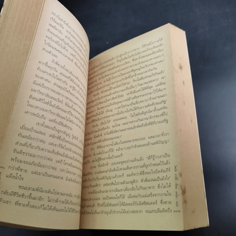เทสส์แห่งเดอร์เบอร์วิลส์ - Thomas Hardy รูปที่ 13