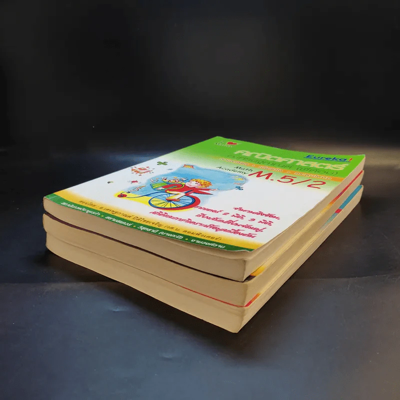 หนังสือติวเตอร์คณิตศาสตร์ อ.เศรษฐกานต์ (พี่ต้อม) 3 เล่ม รูปที่ 6