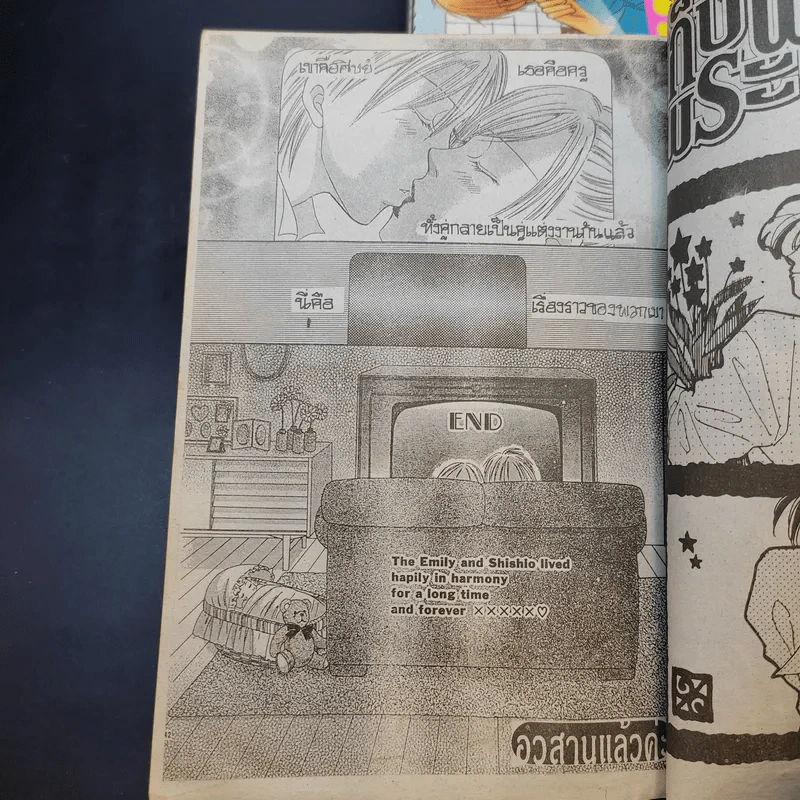 ครูครับ แต่งงานเฮอะ เจอะผมแล้ว 5 เล่มจบ (ขาดเล่ม 3) รูปที่ 11