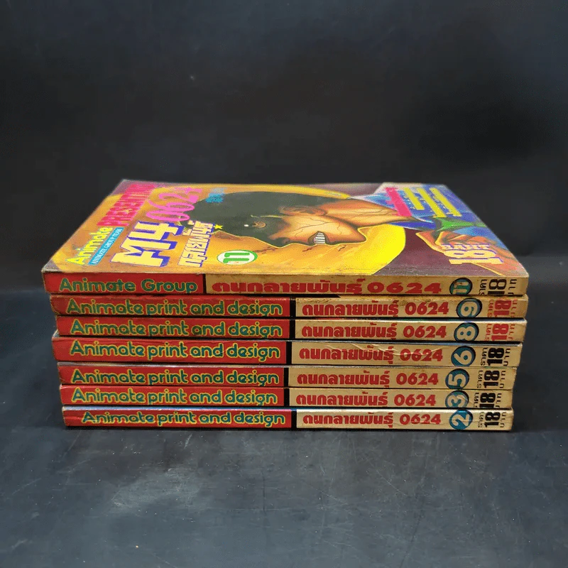 ฅนกลายพันธุ์ 0624 เล่ม 2,3,5,6,8,9,11 รูปที่ 2