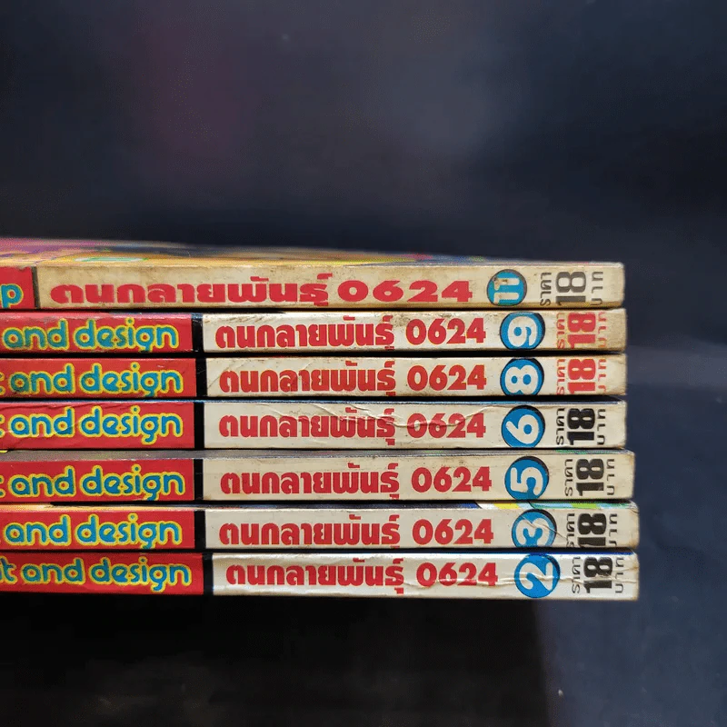 ฅนกลายพันธุ์ 0624 เล่ม 2,3,5,6,8,9,11 รูปที่ 12