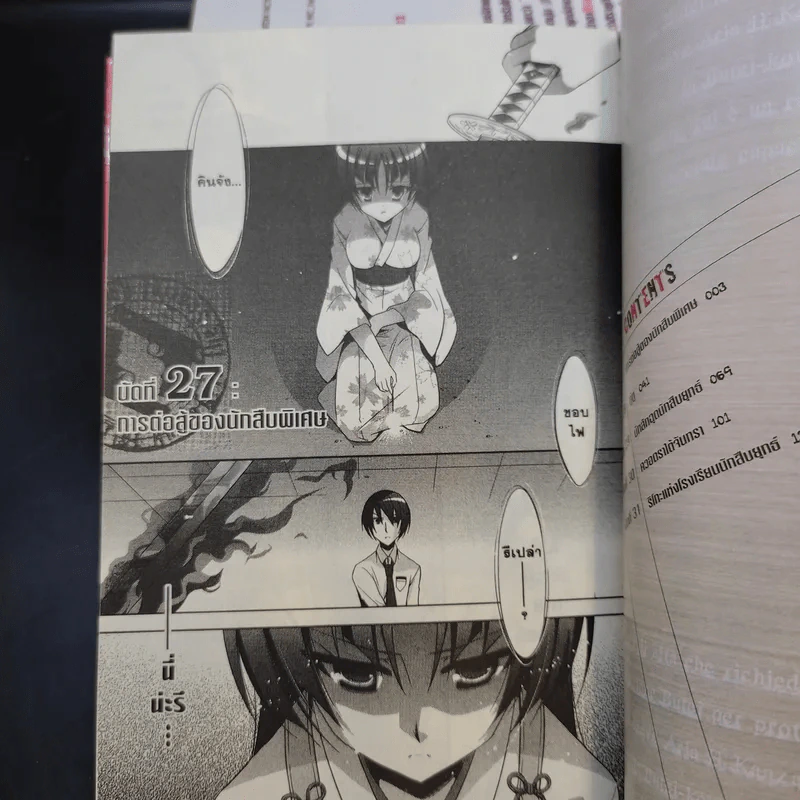 อาเรียกระสุนแดงเดือด เล่ม 1-6 รูปที่ 7