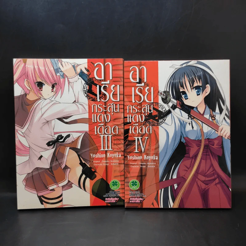 อาเรียกระสุนแดงเดือด เล่ม 1-6 รูปที่ 13