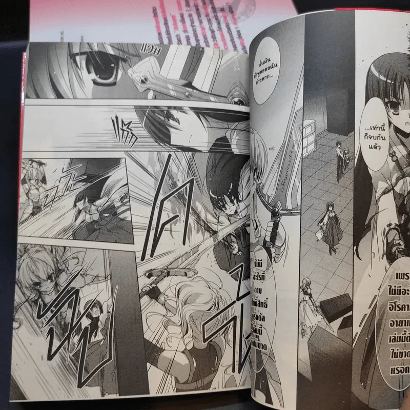 อาเรียกระสุนแดงเดือด เล่ม 1-6 รูปที่ 8