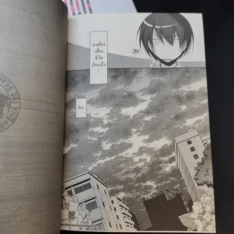 อาเรียกระสุนแดงเดือด เล่ม 1-6 รูปที่ 11