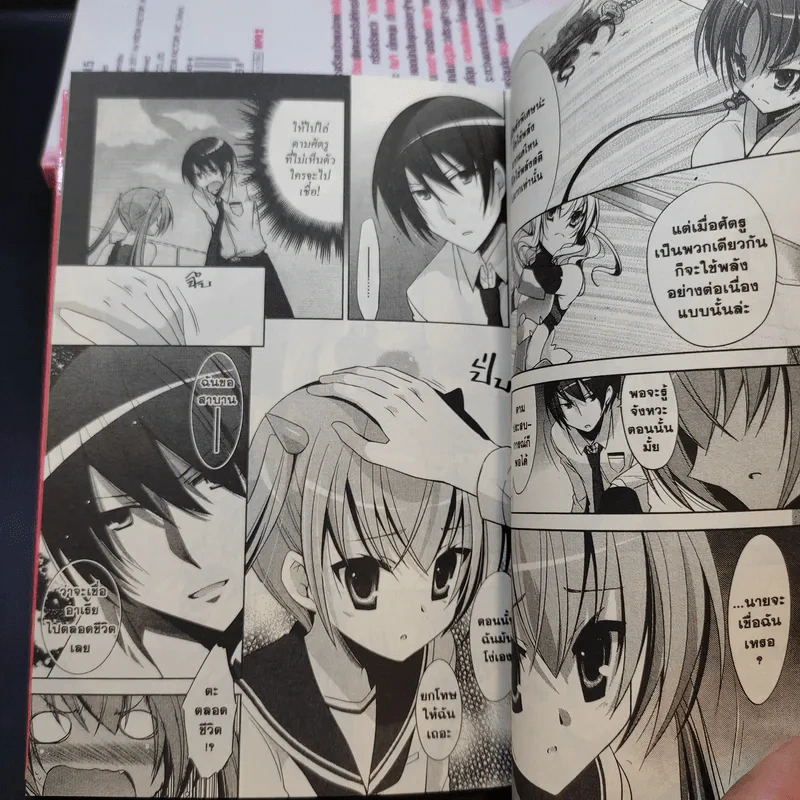 อาเรียกระสุนแดงเดือด เล่ม 1-6 รูปที่ 10