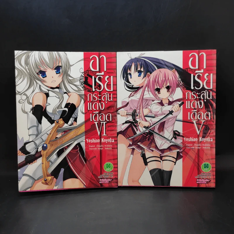 อาเรียกระสุนแดงเดือด เล่ม 1-6 รูปที่ 14