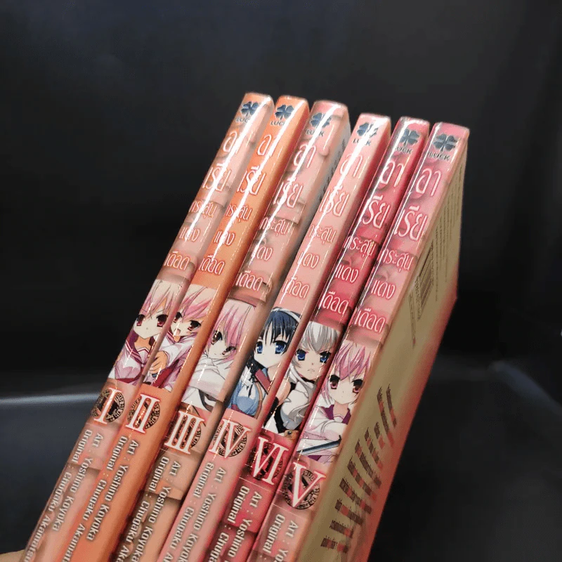 อาเรียกระสุนแดงเดือด เล่ม 1-6 รูปที่ 15