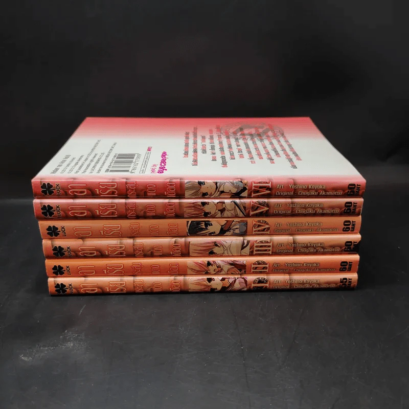 อาเรียกระสุนแดงเดือด เล่ม 1-6 รูปที่ 2