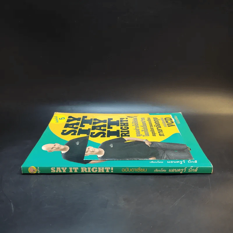 Say It Right พูดอย่างไรให้ชัด โดยไม่เมื่อยปาก - แอนดรูว์ บิ๊กส์ รูปที่ 3