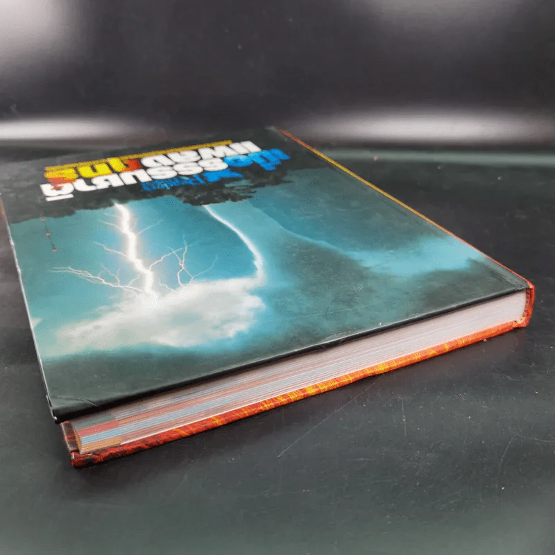 เมื่อธรรมชาติแผลงฤทธิ์ - Reader's Digest รูปที่ 7