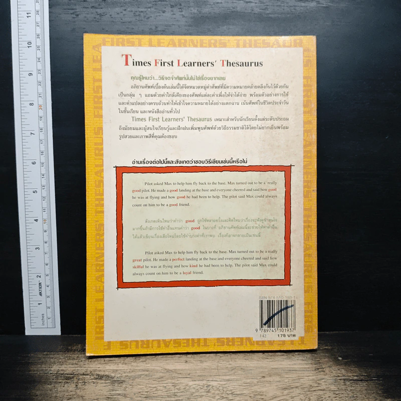 Times First Learners' Thesaurus รูปที่ 2