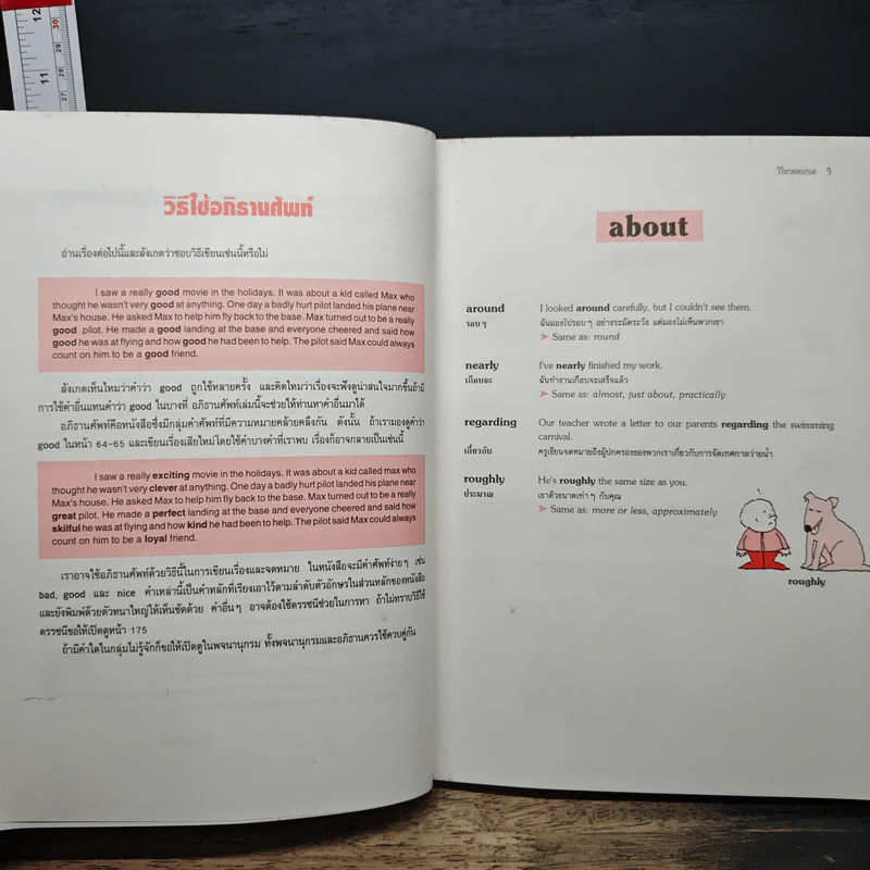 Times First Learners' Thesaurus รูปที่ 7