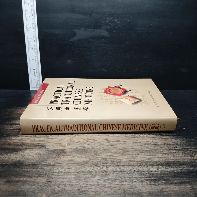 Practical Traditional Chinese Medicine - Professor Xie Zhufan รูปที่ 3