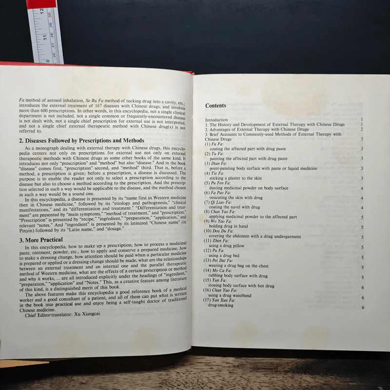 Complete External Therapies of Chinese Drugs - Xu Xiangcai รูปที่ 7