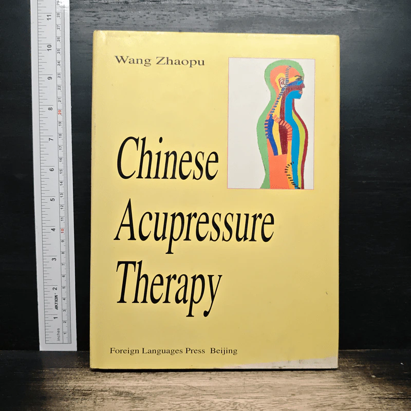Chinese Acupressure Therapy - Wang Zhaopu รูปที่ 1
