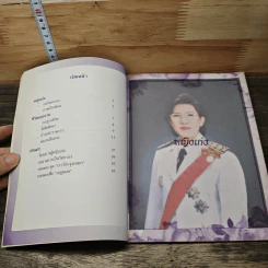 หญิงเก่ง - ณฐนนท ทวีสิน รูปที่ 7