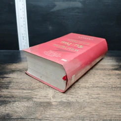 พจนานุกรม จีน-ไทย ฉบับคำใช้บ่อย - นพพิชญ์ ประหวั่น รูปที่ 5
