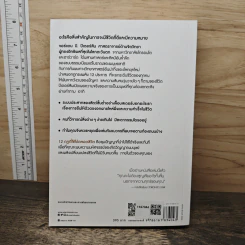 12 กฎที่ใช้ได้ตลอดชีวิต - จอร์แดน บี ปีเตอร์สัน Jordan B. Peterson รูปที่ 5