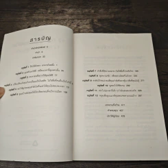 12 กฎที่ใช้ได้ตลอดชีวิต - จอร์แดน บี ปีเตอร์สัน Jordan B. Peterson รูปที่ 7